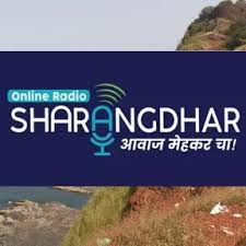 RADIO SHARANGDHAR